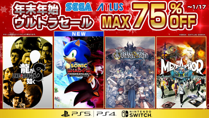 『ソニック × シャドウ ジェネレーションズ』や『メタファー：リファンタジオ』がセールに登場！「セガ 年末年始ウルトラセール」開催中のメイン画像