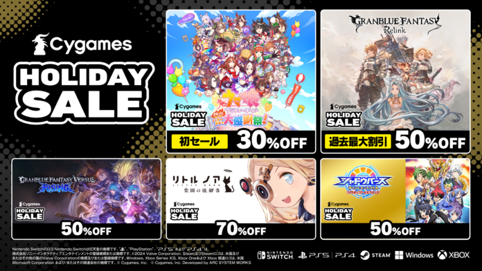 『ウマ娘 プリティーダービー 熱血ハチャメチャ大感謝祭！』の初セールや、『グランブルーファンタジー リリンク』が50％OFFで買える「Cygames HOLIDAY SALE」開催中！のメイン画像