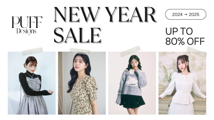 【最大80%OFF】PUFF Designs NEW YEARセールが12月29日（日）からスタート。のメイン画像