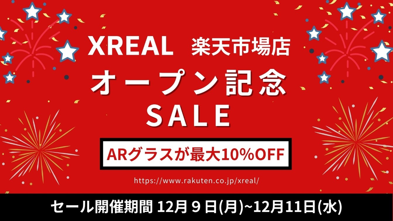 12月9日（月）から新たに楽天市場店で製品販売開始のサブ画像1