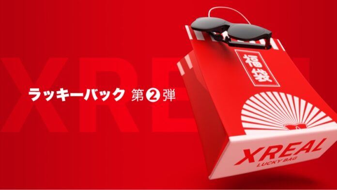 好評につき発売決定！XREAL「Lucky Bag（ラッキーバッグ）第2弾」のメイン画像