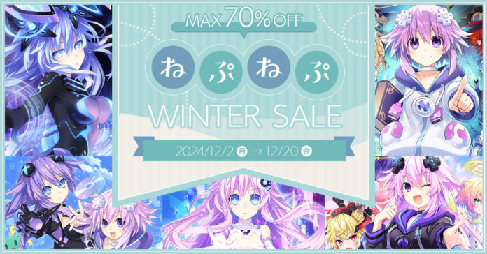 「ねぷねぷウィンターセール」開催！ 12月2日（月）から最大70％OFF大特価！のメイン画像