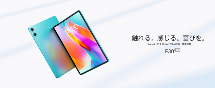 Teclast第二タイプAndroid 15タブレット発売！【P30】システムのアップグレード、超低価格タブレットで新しいAndroid 15機能を体験してください！新品初売りキャンペーン実施中！のメイン画像