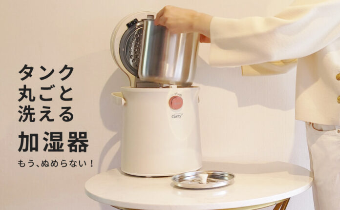 カビ対策も簡単! スチーム式加湿器なら年末の大掃除もお手入れラクラクのメイン画像