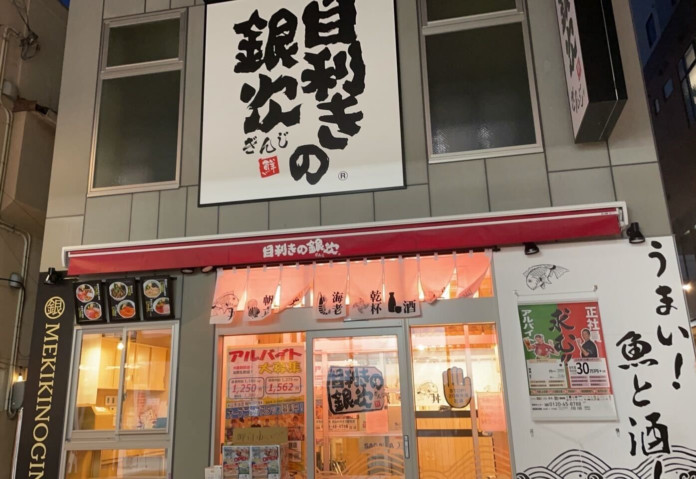 山口県周南市の海鮮系居酒屋「目利きの銀次　徳山みゆき口駅前店」でオープン記念セール第2弾を開催！のメイン画像