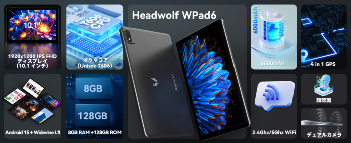 Headwolf周年記念祭キャンペーン開催中！2025年最新モデル-WPad6 Android 15タブレット10インチ、定価17,999円、期間限定3日間特別価格10,999円！数量限定100台！のメイン画像