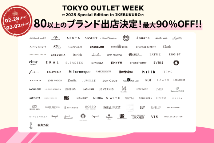 80を超えるブランドが出店！！国内最大級のアウトレットフェスTOKYO OUTLET WEEK 2025 Special Edition出店ブランド発表！のメイン画像