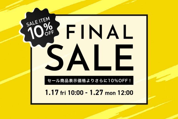 【1/17(金)10:00より】NYオンラインにて『FINAL SALE 10％OFF』開催！のメイン画像