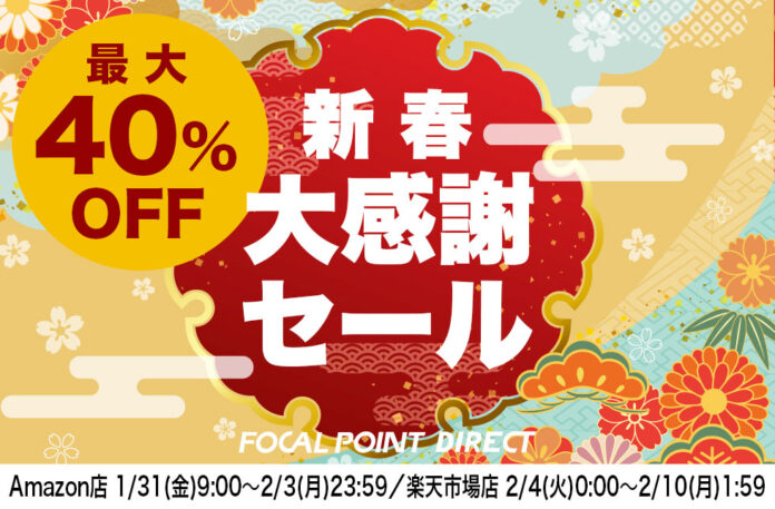 【最大40%OFF】＼新春大感謝セール！／大人気トランスミッター、WWDCで2年連続大活躍のiPhoneスタンドなどがお買い得！のメイン画像