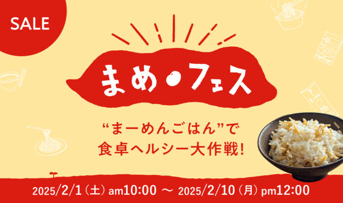 【SALE】2/1から大豆麺「九州まーめん」が27％OFF！スタッフ一押し“まーめんごはん”をお得に試そう！のメイン画像