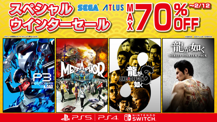 「セガ スペシャル ウインターセール」開催中のメイン画像