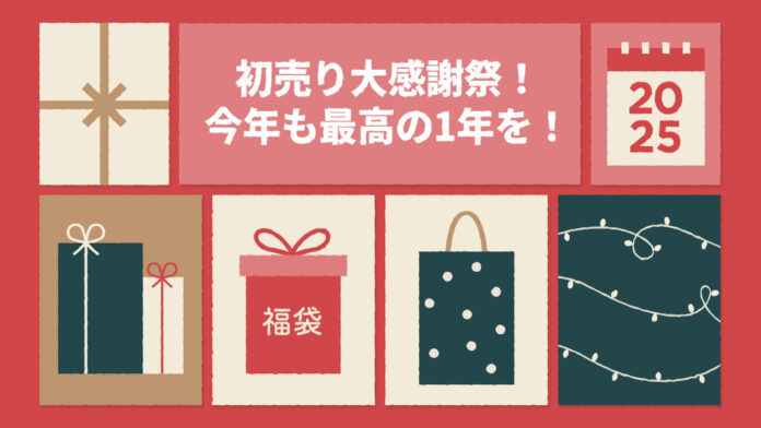 Spigen、2025年「Amazon初売り」セールに参加！約1870点以上の商品が最大20％OFF！１月３日(金)９時スタートのメイン画像