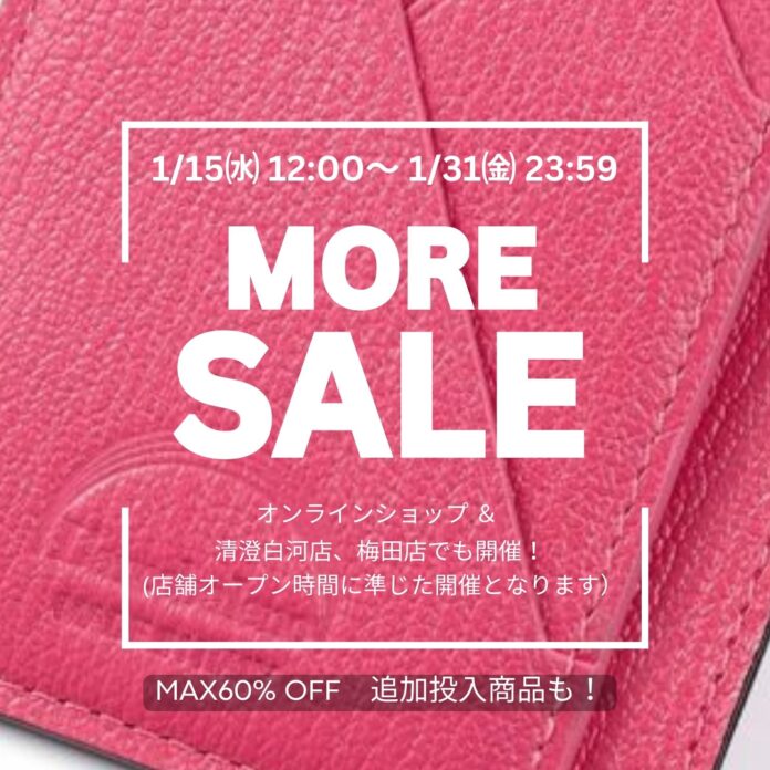 【L'arcobaleno】MAX60%オフ & 追加投入アイテムも！ MORE SALE本日スタート！のメイン画像