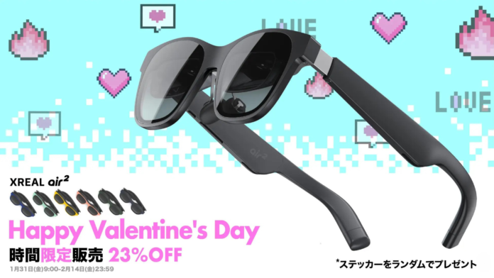 大切な人とドキドキ新体験。バレンタインに最適な最新ARグラスXREAL「Happy Valentine's Day」キャンペーンを実施のメイン画像