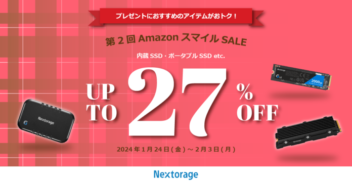 【ゲーミング製品セール情報】第2回AmazonスマイルSALE参加のお知らせのメイン画像