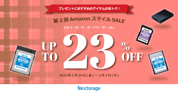 [Nextorage イメージング製品セール情報] 第2回Amazon スマイルSALE参加のお知らせのメイン画像