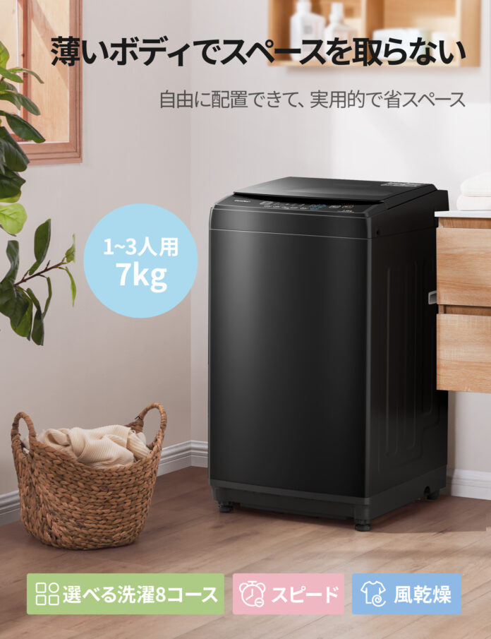 「超お得！7kg洗濯機の新生活期間限定セール」のメイン画像