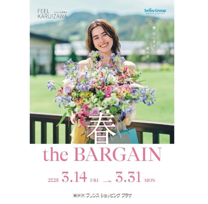 【軽井沢・プリンスショッピングプラザ　春のイベント】4月からの新生活のスタートに合わせ「春theバーゲン」を開催/春休みにおすすめ「親子で作る！ケーキデコレーション体験」のメイン画像