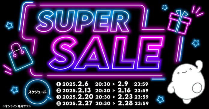 povo、毎週木曜日からトッピングがおトクになる「povo Super Sale」開催のメイン画像