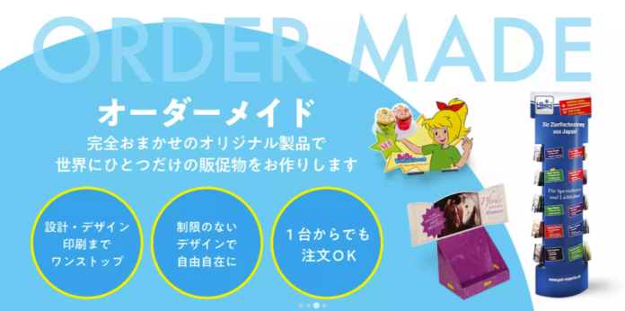 【リニューアルオープン】「誉ホールディングス」紙製ディスプレイサービスが進化！のメイン画像