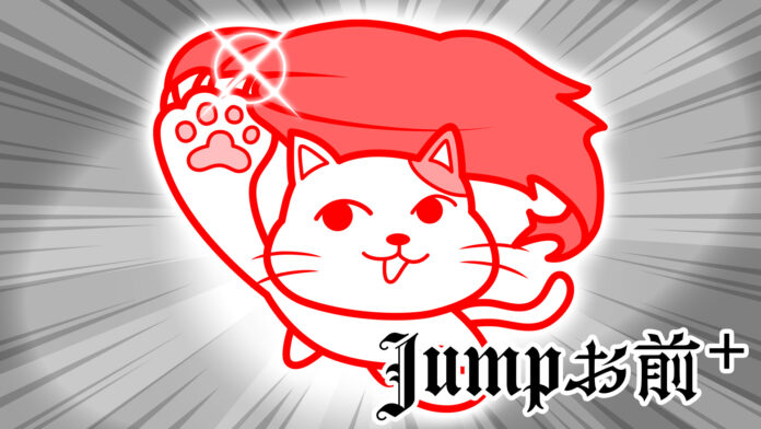 「みんなで空気読み。4」収録ミニゲームがパワーアップして新登場！『Jumpお前+(プラス)』Nintendo Switch™にて本日配信開始！Steam®「お前ゲーム＋(プラス)」も配信開始！のメイン画像