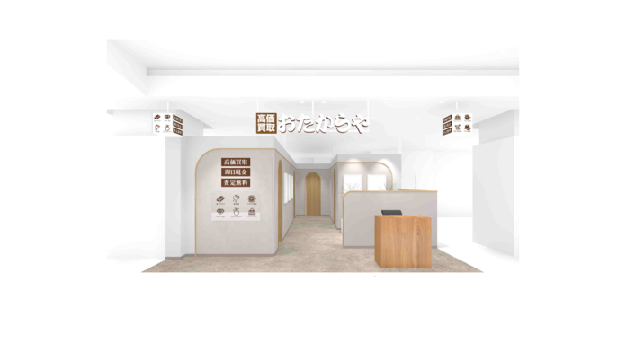 高級宝飾やブランド品などの買取専門店「おたからや」が草加マルイにオープン！のメイン画像