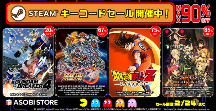 『ソードアート・オンライン フェイタル・バレット』が85%OFFで792円(税込)！ASOBI STOREにてバンダイナムコエンターテインメントSTEAMキーコードセールが開催中！のメイン画像