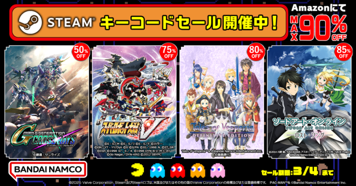 『ソード・アート・オンライン －ロスト・ソング』が85％OFFで462円(税込)！Amazonにて最大90%OFFのバンダイナムコエンターテインメントSTEAMキーコードセールが開催中！のメイン画像