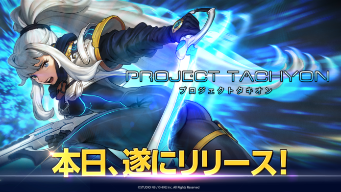 “時間逆行”ラン＆ガンアクションシューティング『PROJECT TACHYON』本日正式リリース！2月28日（金）までリリースセールを実施中のメイン画像