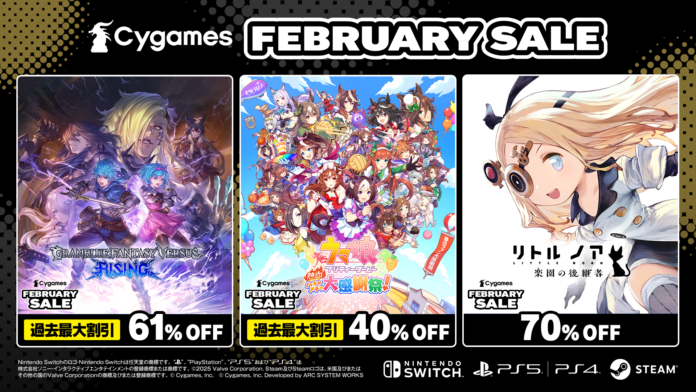『グランブルーファンタジーヴァーサス -ライジング-』、『ウマ娘 プリティーダービー 熱血ハチャメチャ大感謝祭！』が過去最大割引で買える「Cygames February SALE」が開催中！のメイン画像