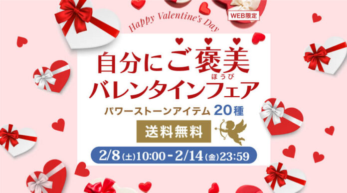 【パワーストーンアイテム20種
