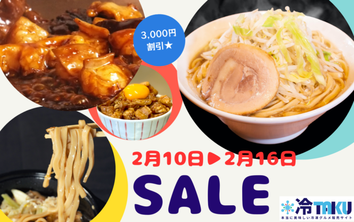 【ど冷えもん・無人店オーナー様必見】レンチン豚ラーメンとご飯が進む天神ホルモンを特別価格でご提供★のメイン画像