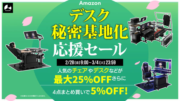 デスク秘密基地化応援セールを開催！「寝ながらゲームシステム」「ゲーミングベッド」で新生活をスタートしようのメイン画像