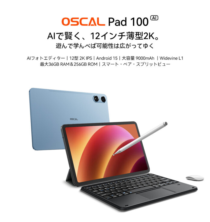 9,000mAh大容量タブレット「OSCAL Pad 100」発売！ワールドプレミアセール期間に最安値159.99ドルで購入可能、無料キーボード特典もアリ！Android15/12インチ/AI機能搭載のメイン画像