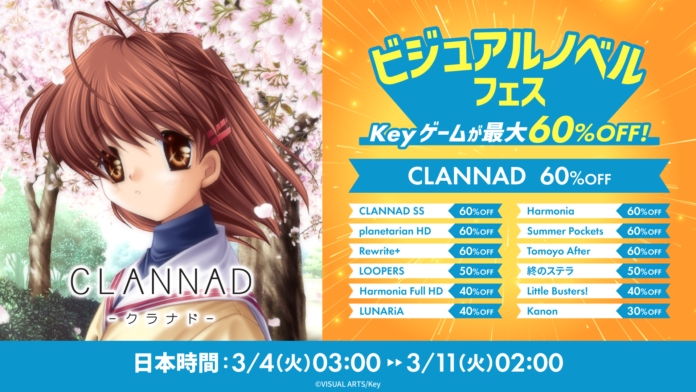 Steamセール「ビジュアルノベルフェス」開催！　Key作品が最大60％オフ！のメイン画像