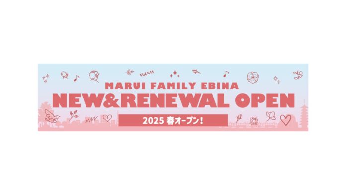 体験型ショップや話題のオフプライスショップも！マルイファミリー海老名に続々とNEWショップOPEN！のメイン画像