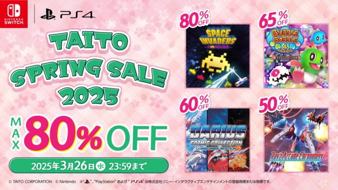 『スペースインベーダー フォーエバー』など家庭用ゲームが最大80%OFF！「タイトースプリングセール」開催！のメイン画像