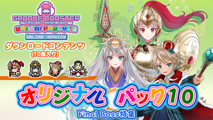 『グルーヴコースター ワイワイパーティー!!!!』「オリジナル パック10（Final Boss特集）」3月27日（木）配信開始！音ゲーの人気アーティストによる超高難易度オリ曲10曲が集結！のメイン画像