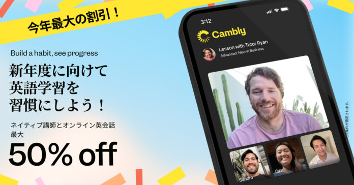 月1,835円で英語学習を習慣に！年最大級にお得なセールが本日3月6日より開催！のメイン画像