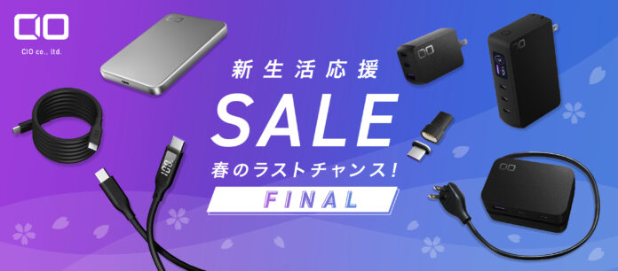Amazonで開催される「AmazonスマイルSALE 新生活FINAL」対象商品！話題の新製品や最新GaN充電器・大容量モバイルバッテリーなど人気のガジェットが最大50％OFFで登場！のメイン画像