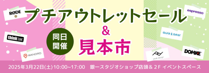 【GIN-ICHI（銀一）スタジオショップ】3/22(土)開催！プチアウトレットセール＆GIN-ICHI輸入新製品見本市のメイン画像