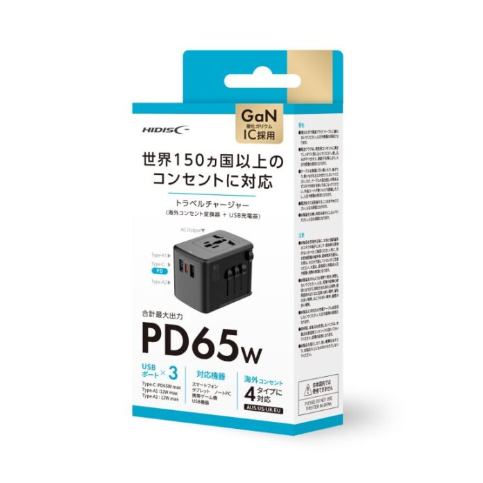 海外旅行に！PD65W対応トラベルチャージャー１０％オフセール開催！のメイン画像