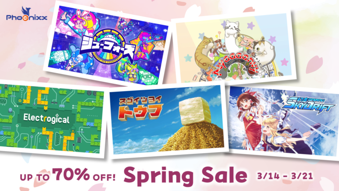 Phoenixxの47タイトルが最大70％OFFセールに！のメイン画像