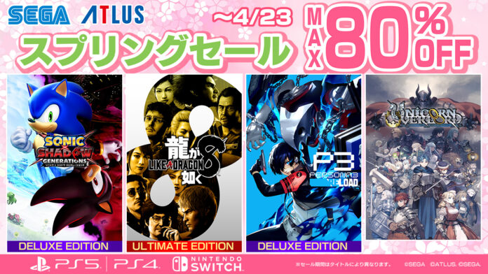 『ソニック × シャドウ ジェネレーションズ』35%オフ、『ユニコーンオーバーロード』が40%オフでセールに登場！「セガ スプリングセール」開催中のメイン画像