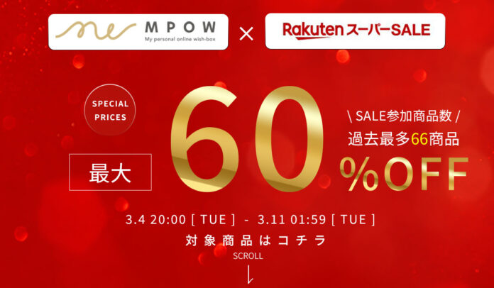 【最大60%OFF】楽天スーパーSALEにて、EPEIOSの人気アイテムが多数登場！新生活のスタートに便利な家電や人気のコーヒーアイテムなど、計60以上のアイテムを特別価格でご案内いたします。のメイン画像