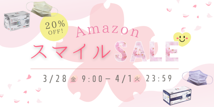 Amazon スマイルSALEで日本製サージカルマスク、カラーマスクが２０％オフ！3/28(金)スタートのメイン画像
