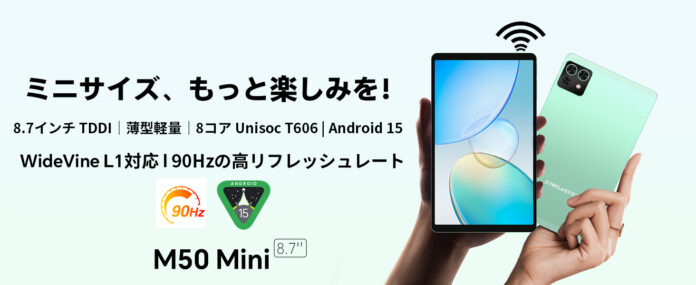 【新品登場】8インチ小型タブレットTeclast M50mni発売！最新Android 15システム搭載、12GB十分なストレージ、GPSサポート！期間限定￥12,900円（32% OFF）！のメイン画像