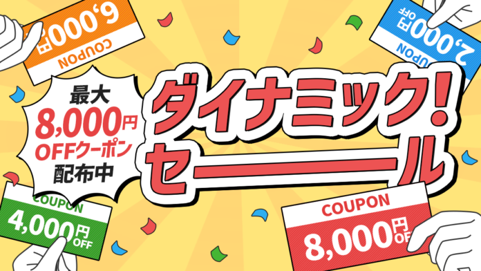 往復新幹線と宿がセットで便利な旅行商品JR東日本びゅうダイナミックレールパックは「月末スペシャルクーポン」と「ダイナミック！セール」がおトク！のメイン画像