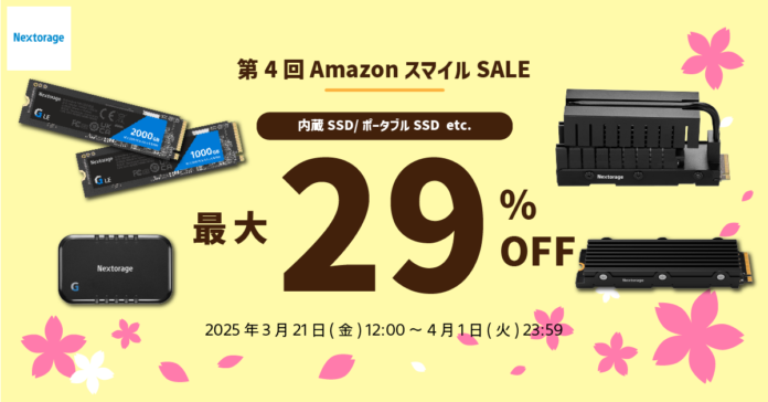 [ゲーミング製品セール情報] ハードライン事前セールおよびAmazonスマイルSALE参加のお知らせのメイン画像