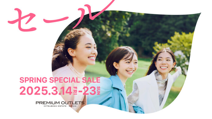 最大80％OFF！春物や新生活準備アイテムがお得に「SPRING SPECIAL SALE」開催　3月14日（金）全国のプレミアム・アウトレットでスタートのメイン画像